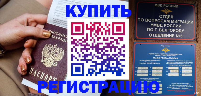 прописка для военкомата в Южно-Сухокумске