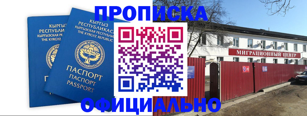 миграционный учет в Южно-Сухокумске